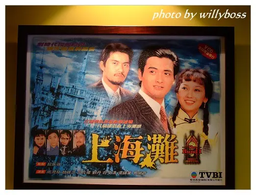 再戰！上海灘港式茶餐廳(台北忠孝敦化)