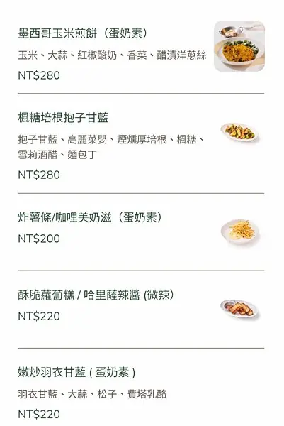 [ 台北美食 ]芮秋 Rachel-民生社區新開幕早午餐 玉