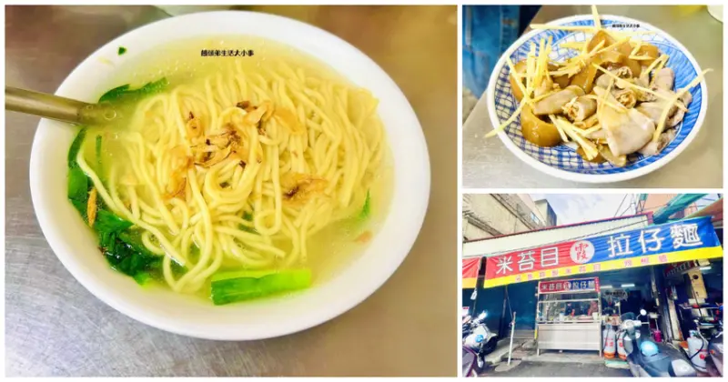 彰化員林美食！第一市場隱藏50年Q彈米苔目霞，在地人激推銅板價必吃。