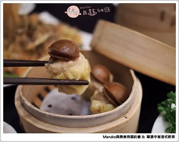 【港式飲茶】華漾999麻吉分享餐~復古手推港點蒸籠點心‧華漾中崙