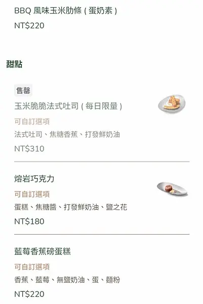 [ 台北美食 ]芮秋 Rachel-民生社區新開幕早午餐 玉