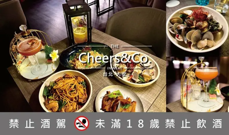 [台北-大安] Cheers&Co. 女生會愛的浪漫氛圍餐酒館，姐妹聚會、約會首選