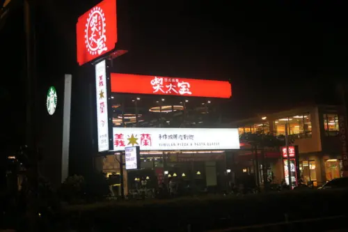 【台中北屯區】披薩炸物吃到飽『義米蘭Pizza&Pasta』