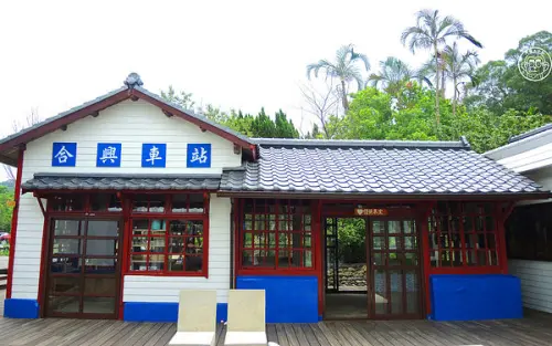 作伙來企投【新竹･合興車站】幸福為終點的愛情火車站