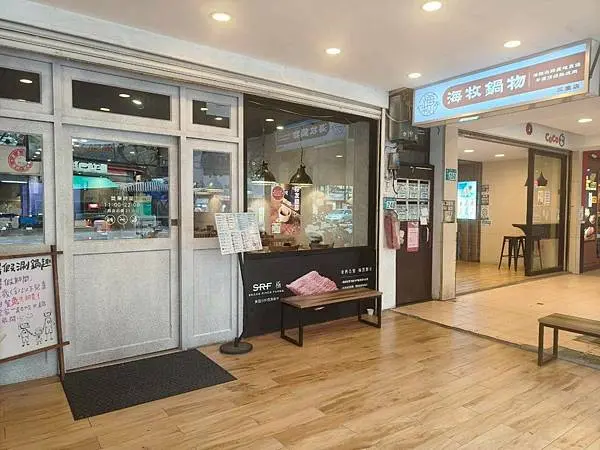 “三重國小捷運站鍋物美食推薦-海牧鍋物”吃飽喝足的海鮮漁夫鍋