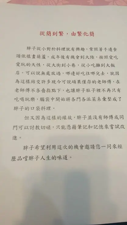 美食紀錄--天津衛小米食堂：絕無僅有、黯然銷魂的獨家口袋料理