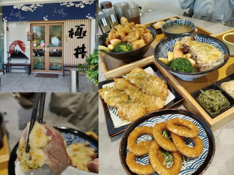 苗栗炸物丼飯必吃推薦｜後龍極丼飯館在地人默默吃爆