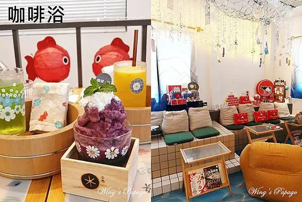 宜蘭礁溪咖啡廳，咖啡浴 FURO CAFE，日式澡堂夏季季典