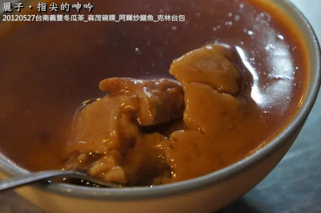 [美食] 台南_森茂碗粿