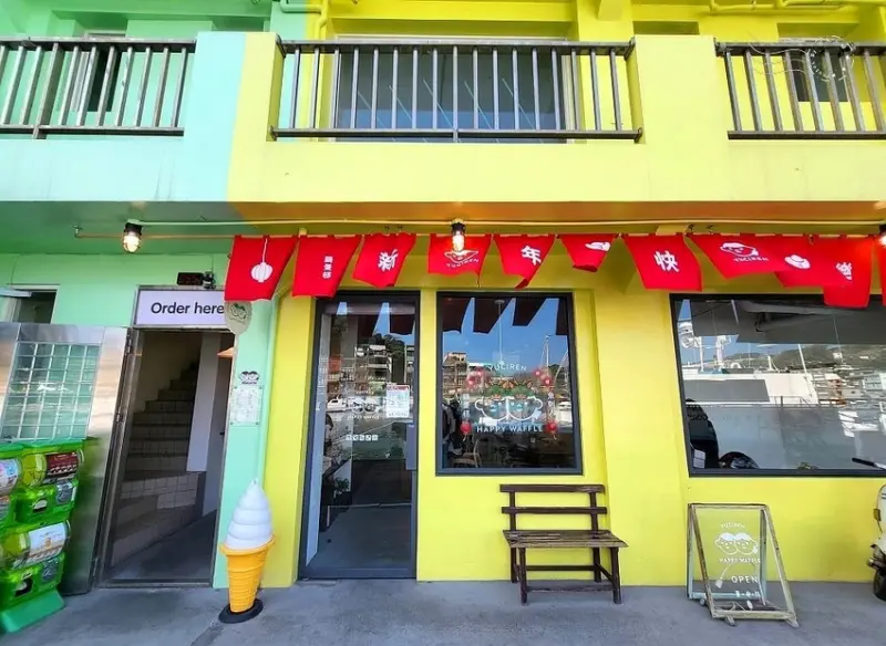 基隆正濱漁港:魚刺人雞蛋糕