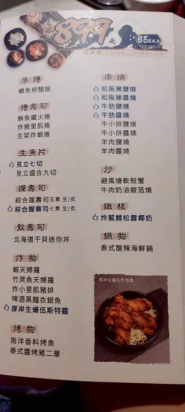 美食｜高雄美食推薦「這間串燒」，最Chill吃到飽 KTV，