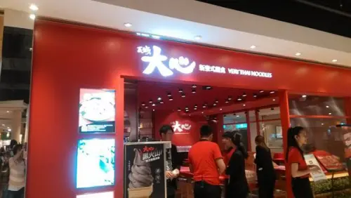 新東家邀約試吃-瓦城大心新泰式麵館