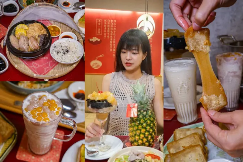 台中市南屯區有春茶館 | 台中南屯美食茶館，經典麻油雞、蜜糖粳粽冰、魷魚螺肉蒜，點心飲料高水準，聚餐包廂都合宜！ - 螞蟻幫的櫥櫃