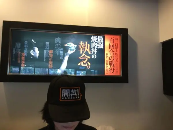 地表最強燒肉丼  我吃故我肥！