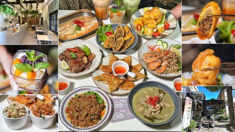 【泰椰 TAIYA 台南泰式料理】我心目中最強的泰式料理就是這家！連泰國人都說道地！每道都是白飯殺手！重點是全天候營業，一路開到凌晨，根本夜貓族救星！ - 阿華田的美食日記