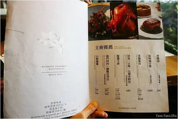 [台北文山]貓空龍門客棧｜從茶園走進餐桌，山嵐中的中式佳餚與