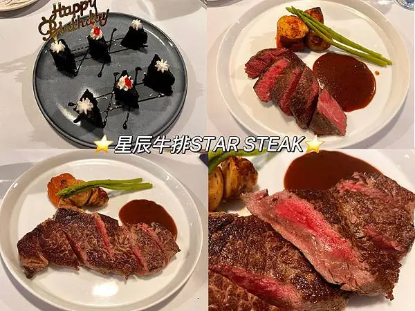 [台北大安區]慶生約會首選！40年老字號牛排館，餐點好吃無雷優惠多-星辰牛排  國父紀念館站美食
