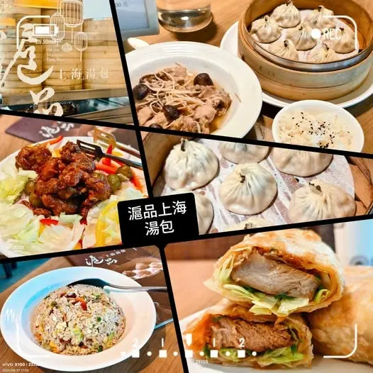 滬品上海湯包~肉肉大好!休假的享受時光~