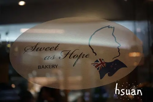 新北板橋。Sweet as Hope Bakery 甜匠烘焙坊