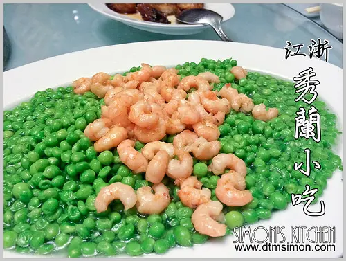 豌豆蝦仁的滋味....