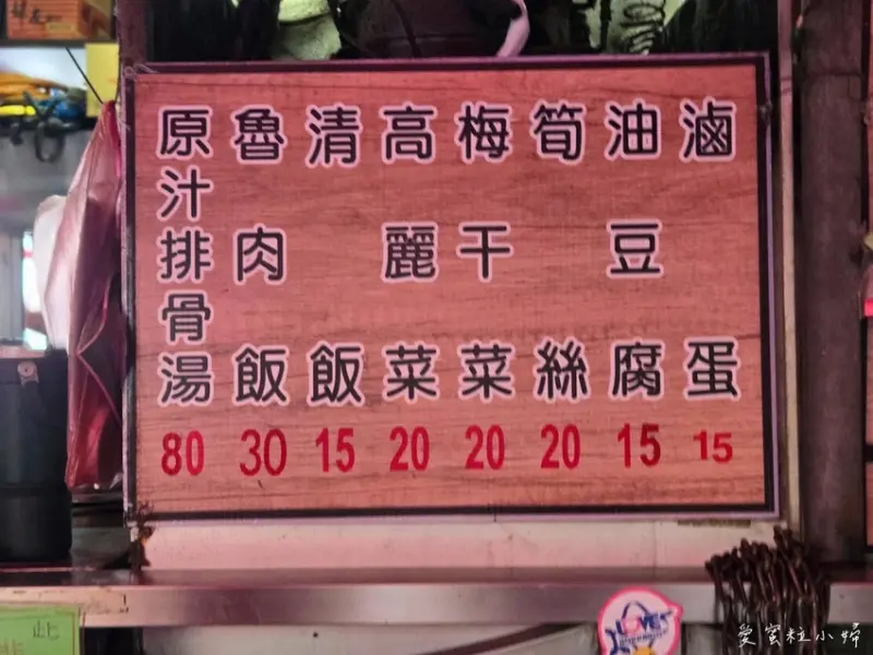 大稻埕宮江家排骨