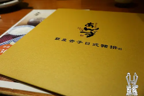 
【和食】台北大同 銀座杏子豬排 黑豚里肌頂級油花口感
