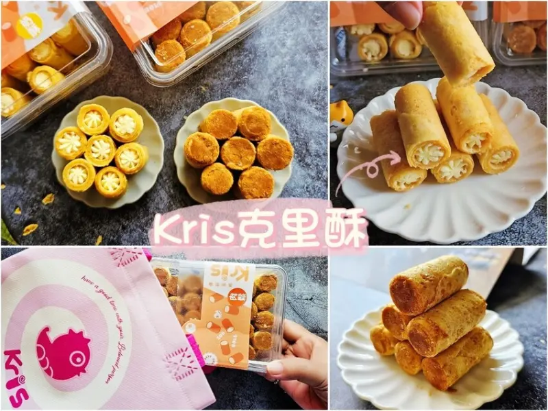 台中伴手禮｜Kris克里酥 蛋捲開箱｜超人氣爆餡蛋捲 層層酥脆 內餡飽滿 ｜辦公室下午茶推薦｜2024年台中百大伴手禮｜團購熱銷手工蛋捲｜克里酥蛋捲評價