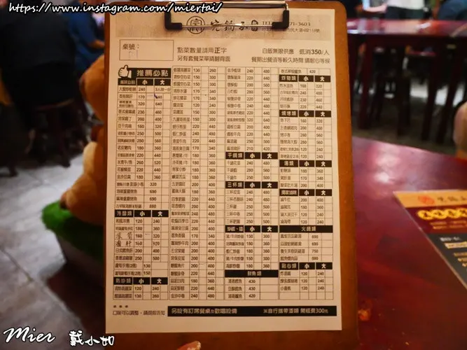 台北|| 松山區 大巨蛋東區熱炒推薦 多樣化特色熱炒 150