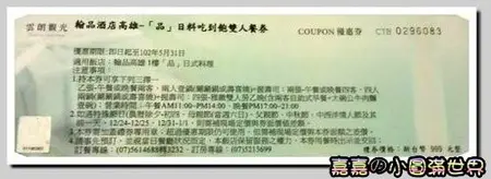 高雄鹽埕＿翰品酒店之品日式料理