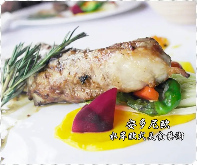 [高雄 鹽埕埔站]安多尼歐水岸歐式美食藝術 - 美食+美景