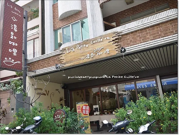 【台南】超～好～拍！小湯匙咖哩