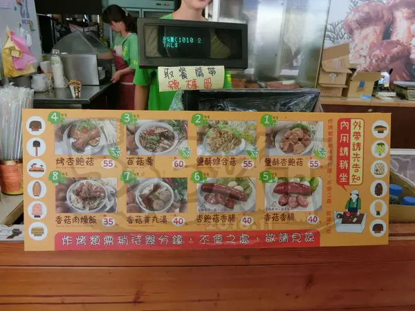 【新社美食小吃推薦】百菇莊價位，菜單大公開！！菇菇樂園隨你採!台中新社美食小吃旅遊景點推薦！