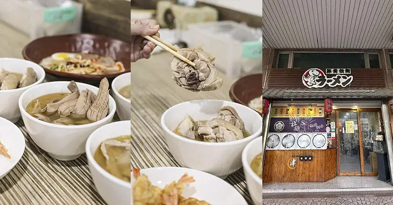 新竹光華迷宮恐龍拉麵麻油雞！清爽系湯頭溫潤順口，腰花爆量只要180元。