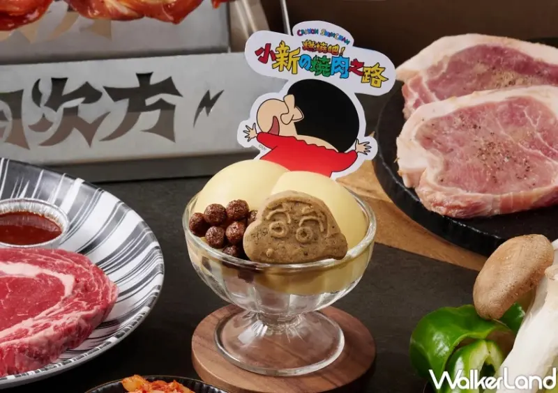 蠟筆小新屁屁布丁！王品3燒肉推出蠟筆小新9大料理，屁屁咖哩飯 屁屁布丁必吃。