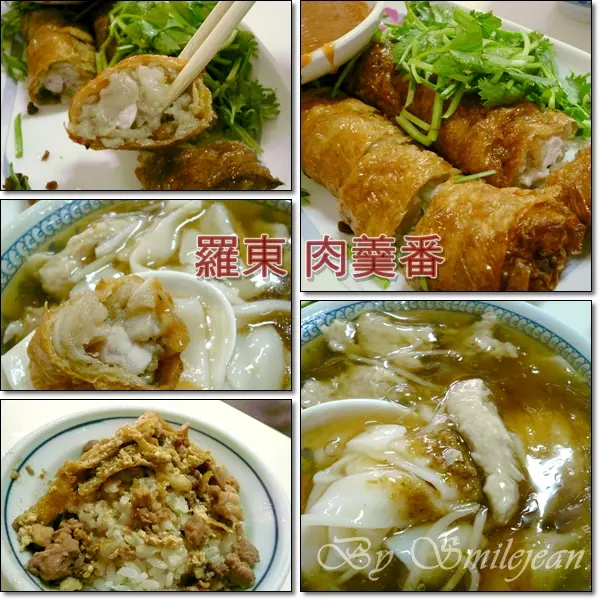 [食記]宜蘭羅東+肉羹番(國宴小吃)