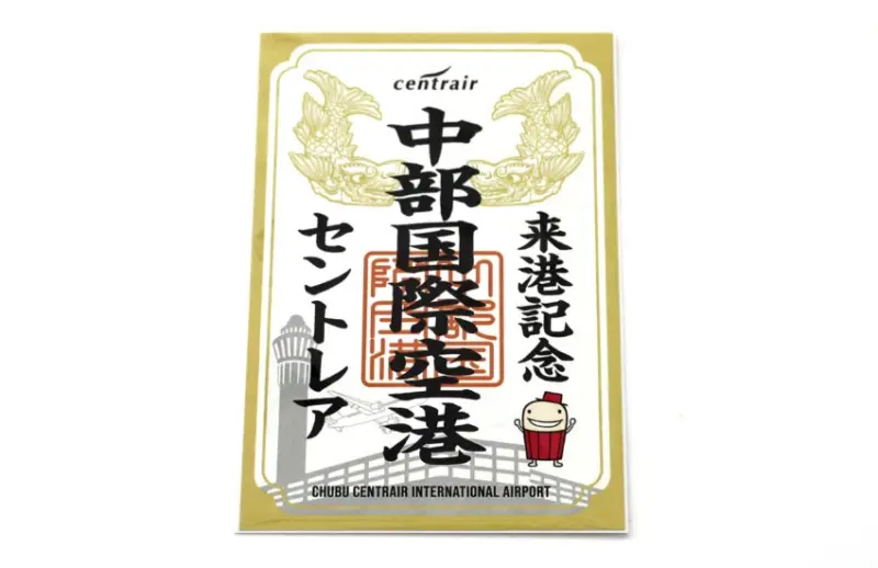 機場伴手禮新選擇，名古屋中部機場「空中御朱印」限定款「御翔印」登場，金鯱設計超吸睛。