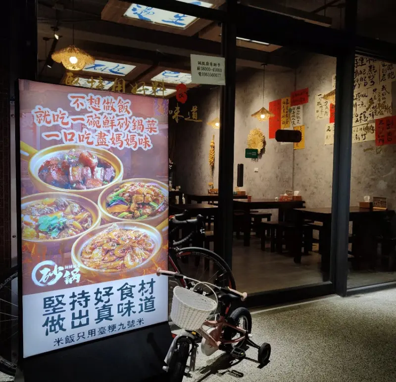 新竹一碗鮮米線＆砂鍋菜｜香辣嗦粉＋下飯紅燒肉吃的超滿足！
