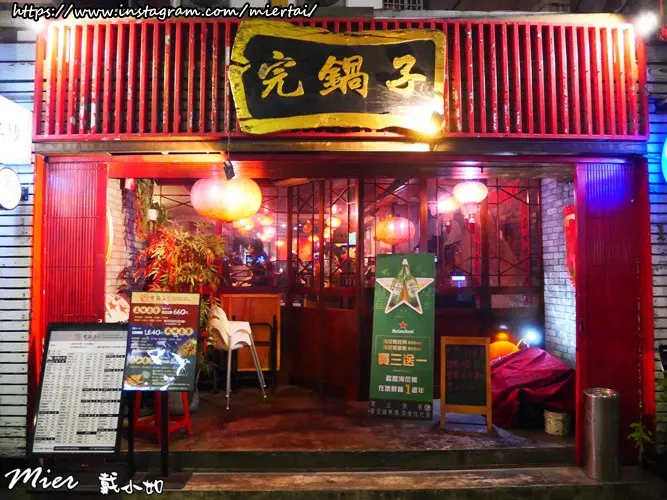 台北|| 松山區 大巨蛋東區熱炒推薦 多樣化特色熱炒 150