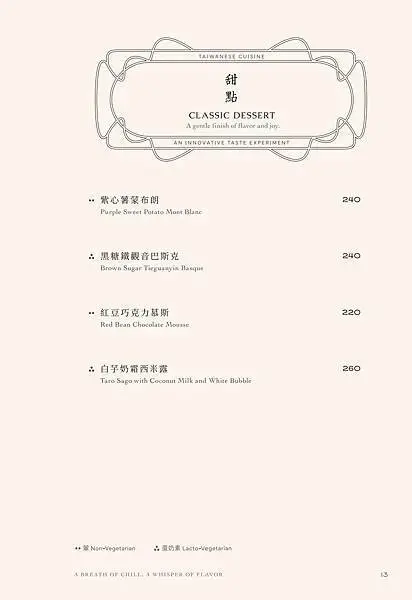 心潮仙宮 Sinchao Fairyland 單點菜單_251022_104159_14.jpg