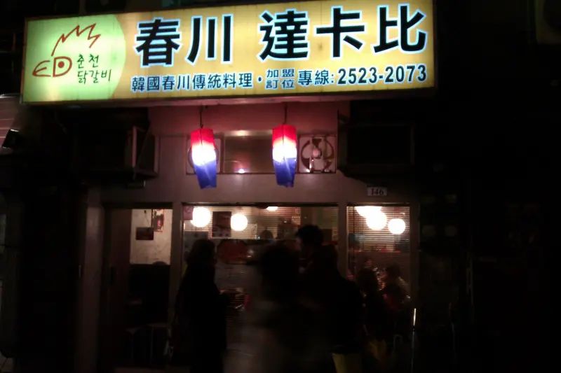 一解鄉愁的韓國料理