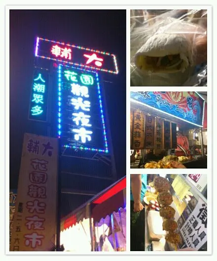 好擁擠但可以開怪手的輔大花園夜市～台北人有那麼愛逛夜市嗎？