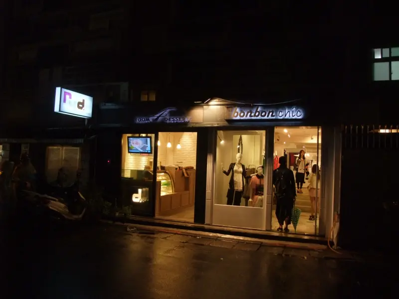 【美食】ROOM FOR DESSERT