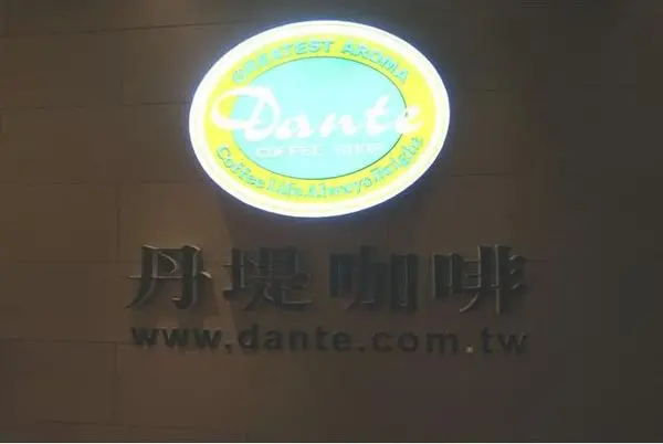 【台中梧棲區】全台唯一