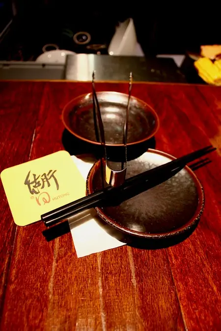 台北 衚同燒肉夜食