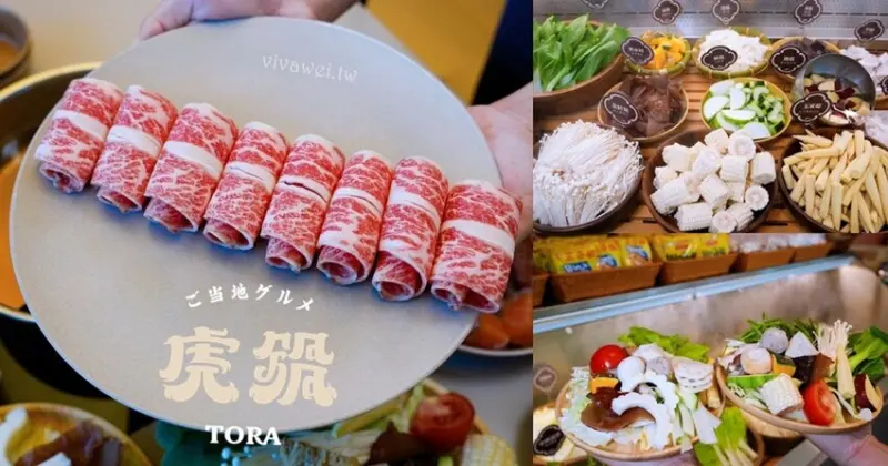 【虎鍋 日式鍋物】尚順周邊的質感鍋物～自助吧吃到飽誠意十足～環境舒適又寬敞！