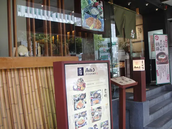 口袋名單豬排店！  忽然變成人氣店「Anzu杏子豬排」