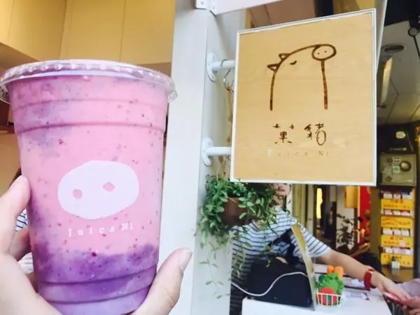 捷運劍潭站✿菓豬 juice ni✿ 可愛童趣主題的繽紛果汁專賣~士林夜市旁的一抹小清新!