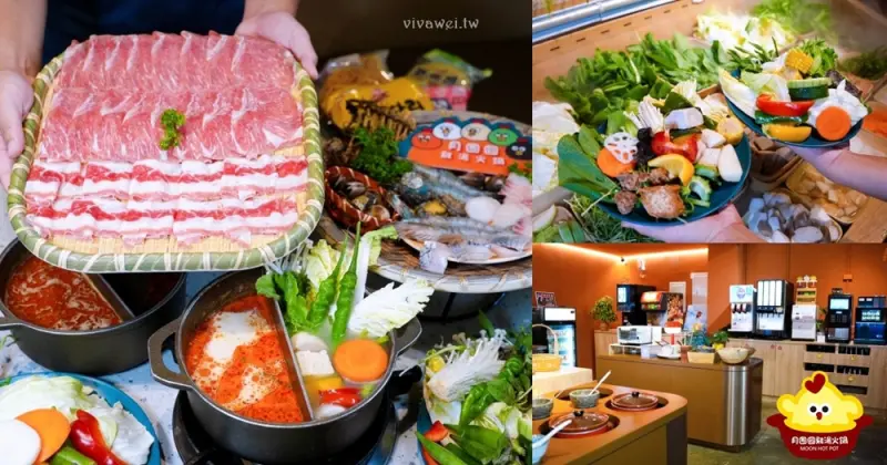 【月團圓雞湯火鍋】火鍋控必收！2025全新裝潢自助吧大升級！個人獨享鴛鴦鍋～蔬菜品項豐富～高品質鍋物專賣！