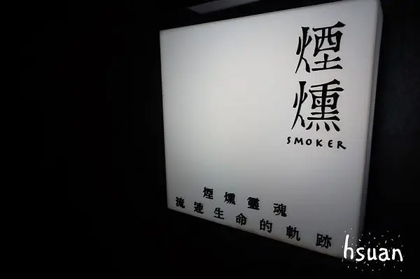 台中西區。煙燻咖啡 SMOKER Cafe