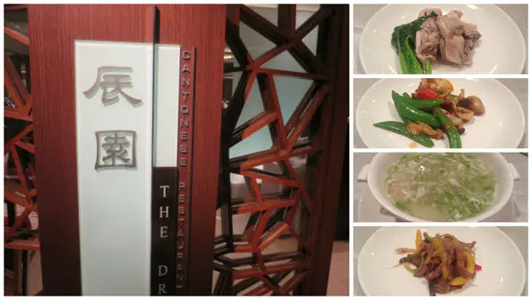 20160617@台北喜來登辰園 清清淡淡好味道